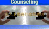 女人上環有什麽危害嗎